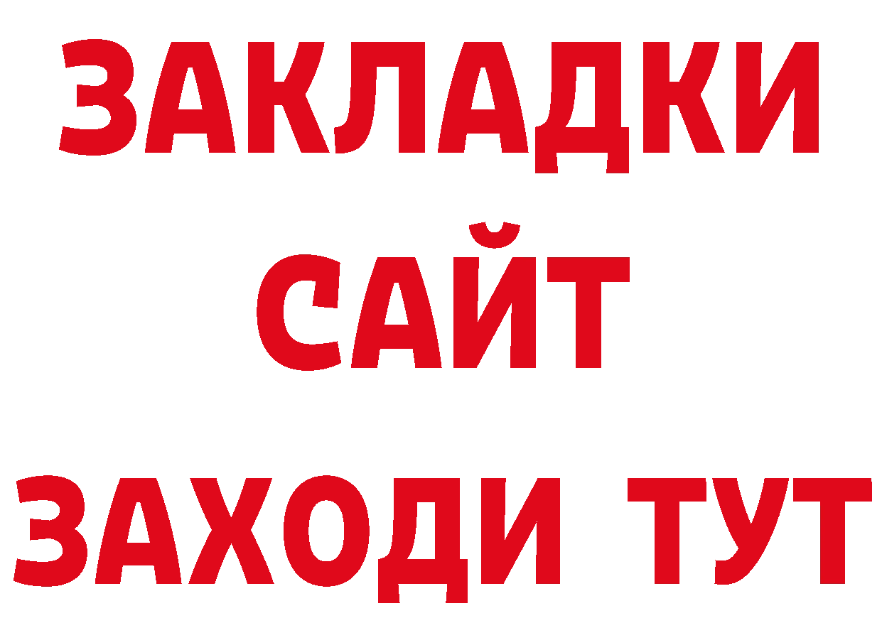 БУТИРАТ GHB как зайти сайты даркнета ссылка на мегу Лабинск