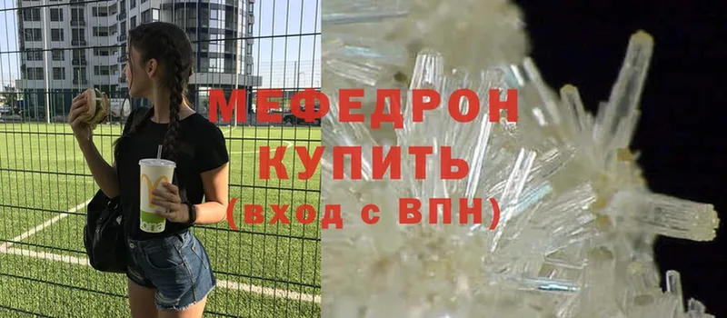 дарк нет состав  кракен зеркало  МЯУ-МЯУ mephedrone  Лабинск  даркнет сайт 